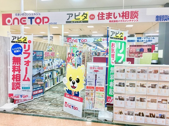 ワントップハウス　アピタ木曽川店（株式会社ハウスメンテナンス）店舗